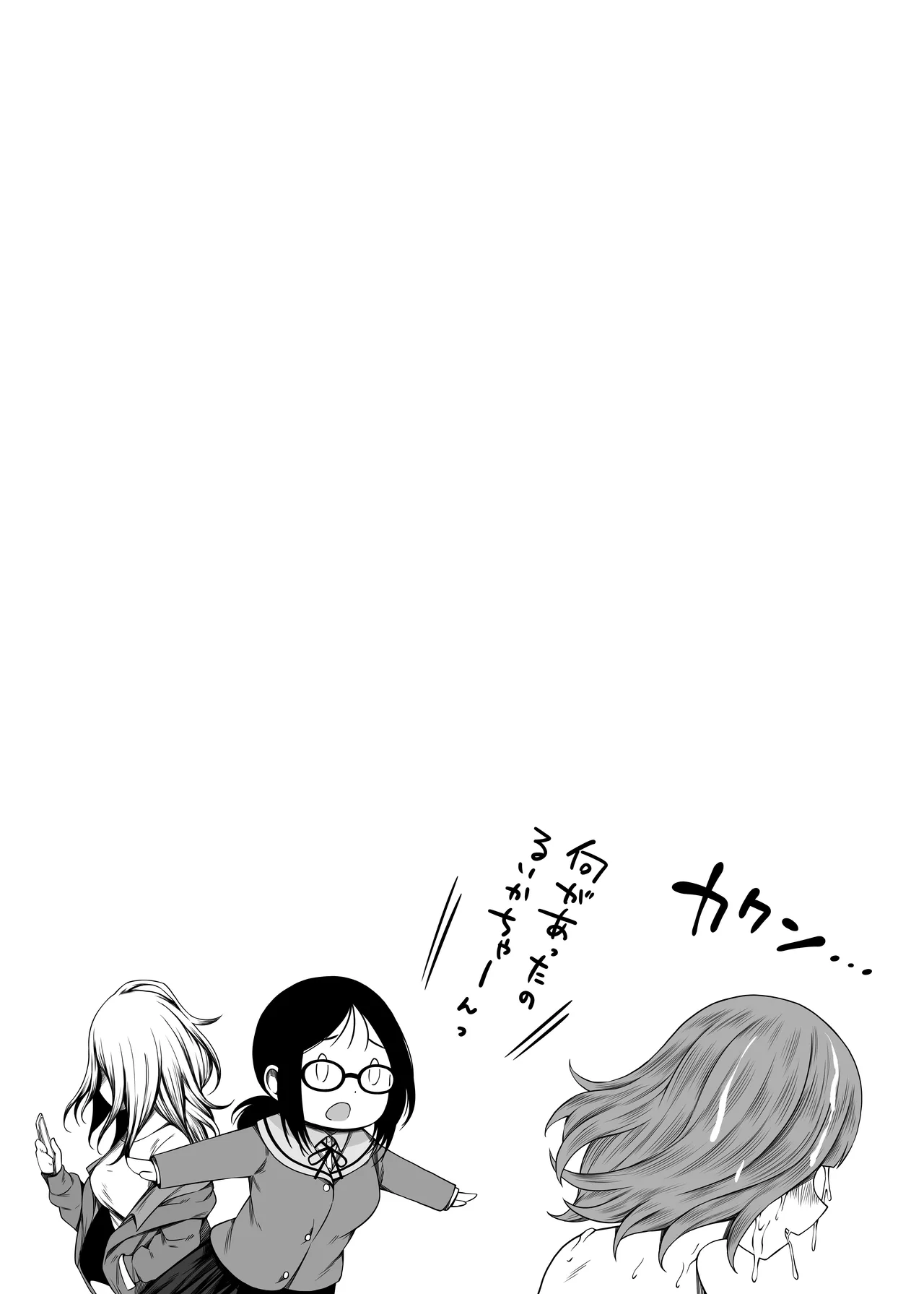 ズリネタ部〜オナニーのオカズにしてください！〜AV編 - page41