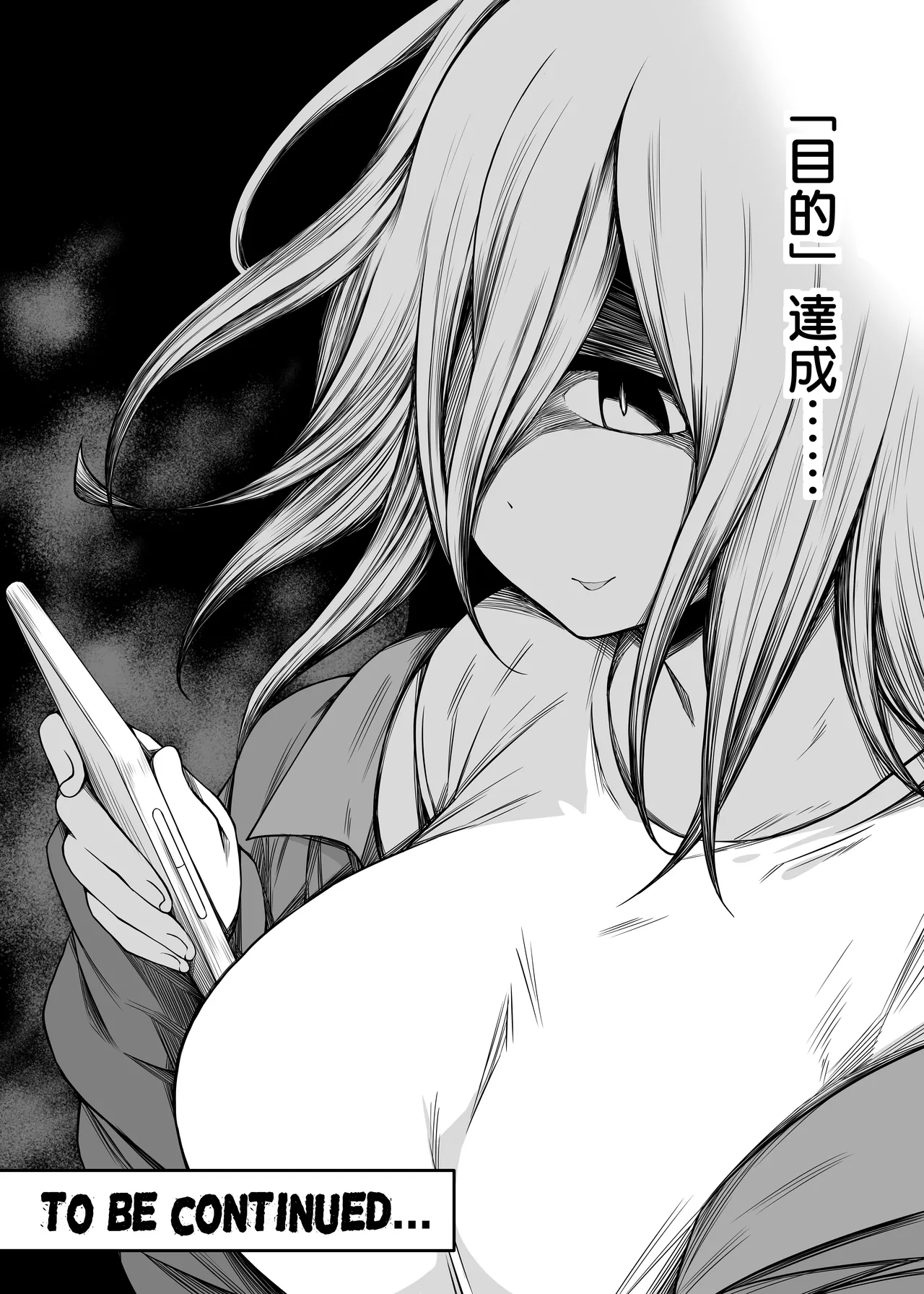 ズリネタ部〜オナニーのオカズにしてください！〜AV編 - page42