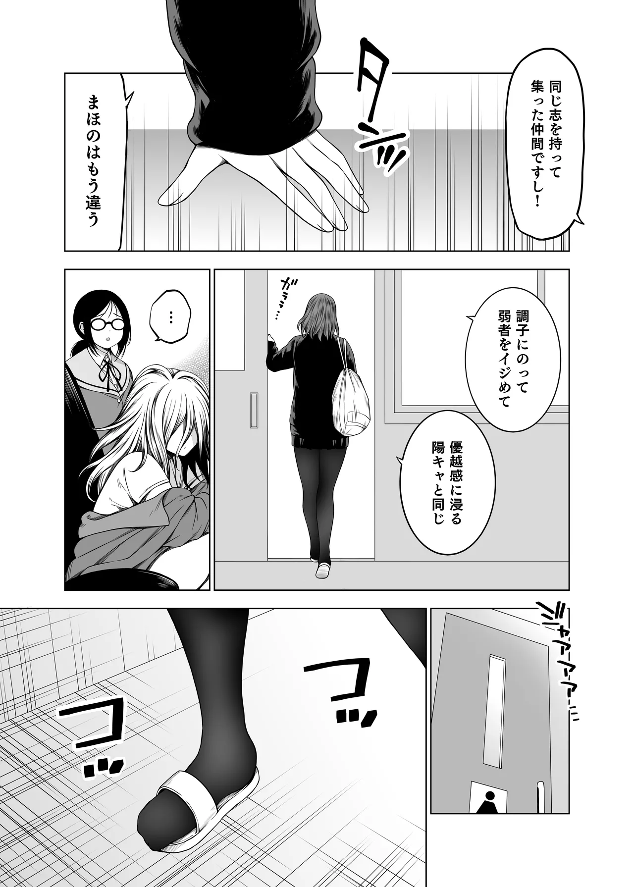 ズリネタ部〜オナニーのオカズにしてください！〜AV編 - page5