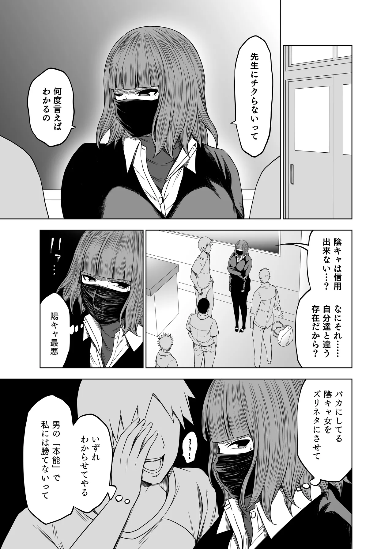 ズリネタ部〜オナニーのオカズにしてください！〜AV編 - page9