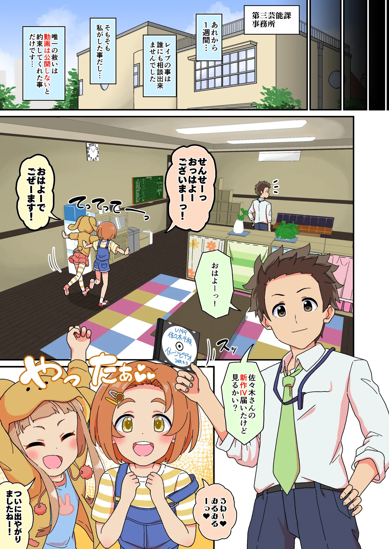 佐々木千枝現役小学生11歳アイドル AV debut - page28