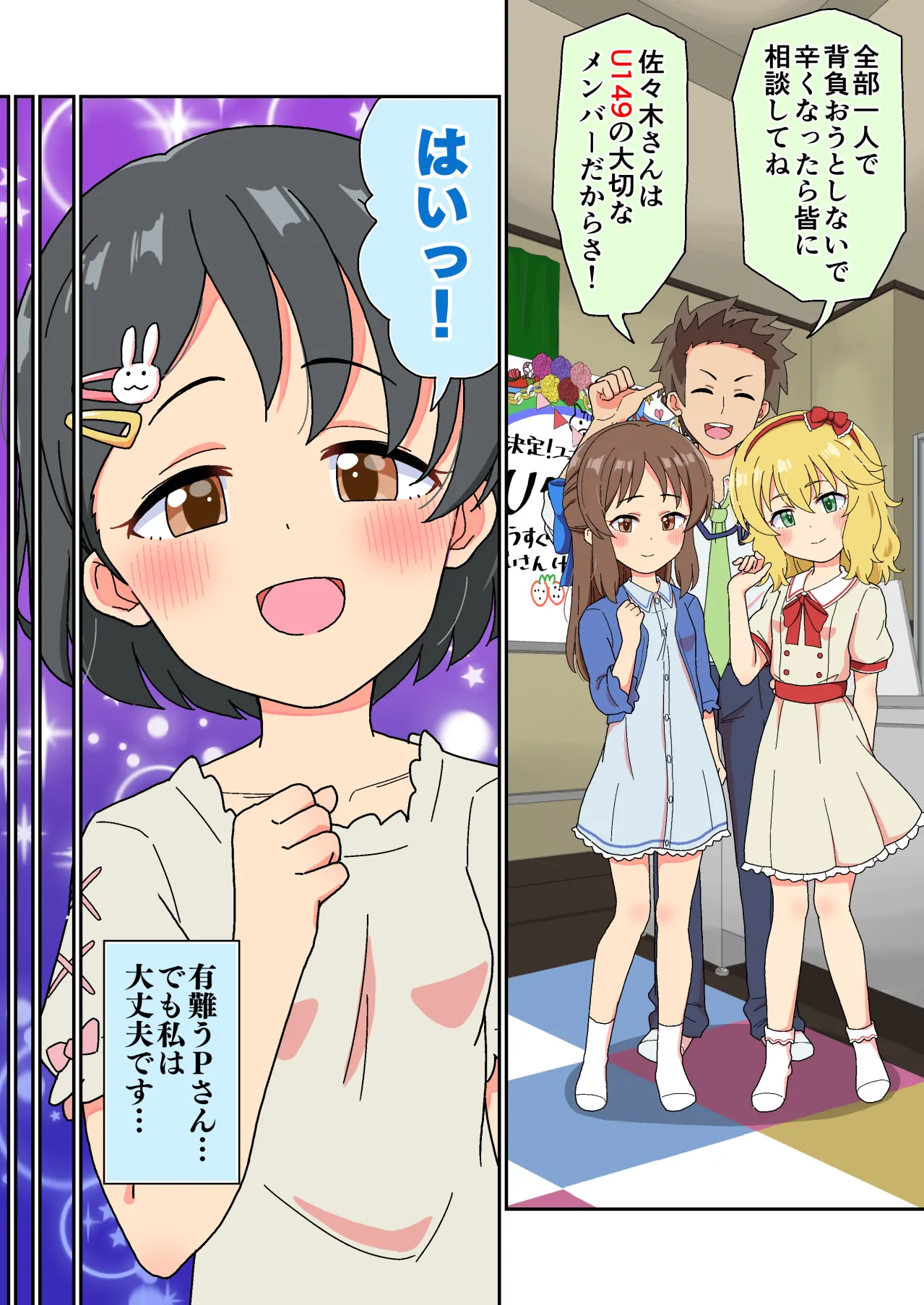 佐々木千枝現役小学生11歳アイドル AV debut - page37