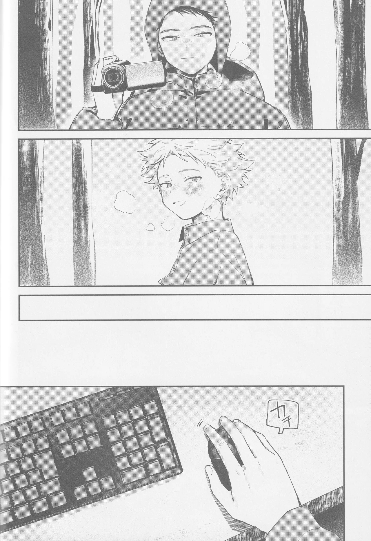 若者のすべて - page35