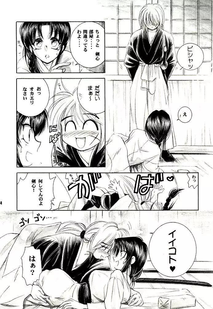 明治チャンバラロマンポルノ - page22
