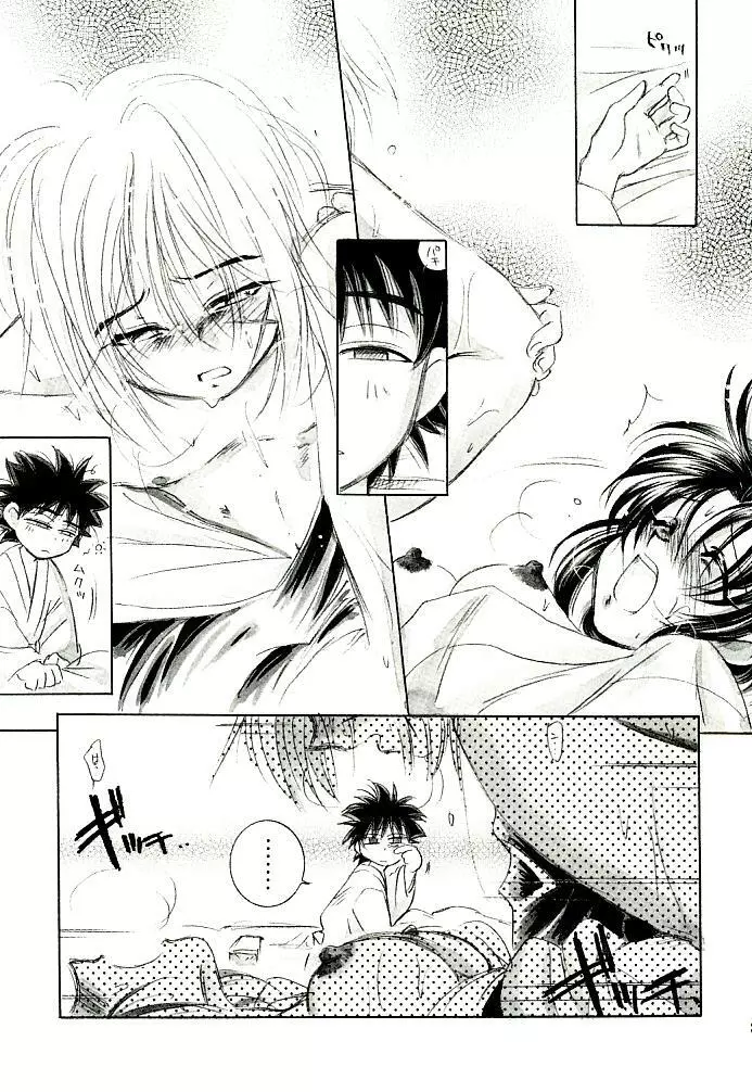 明治チャンバラロマンポルノ - page31
