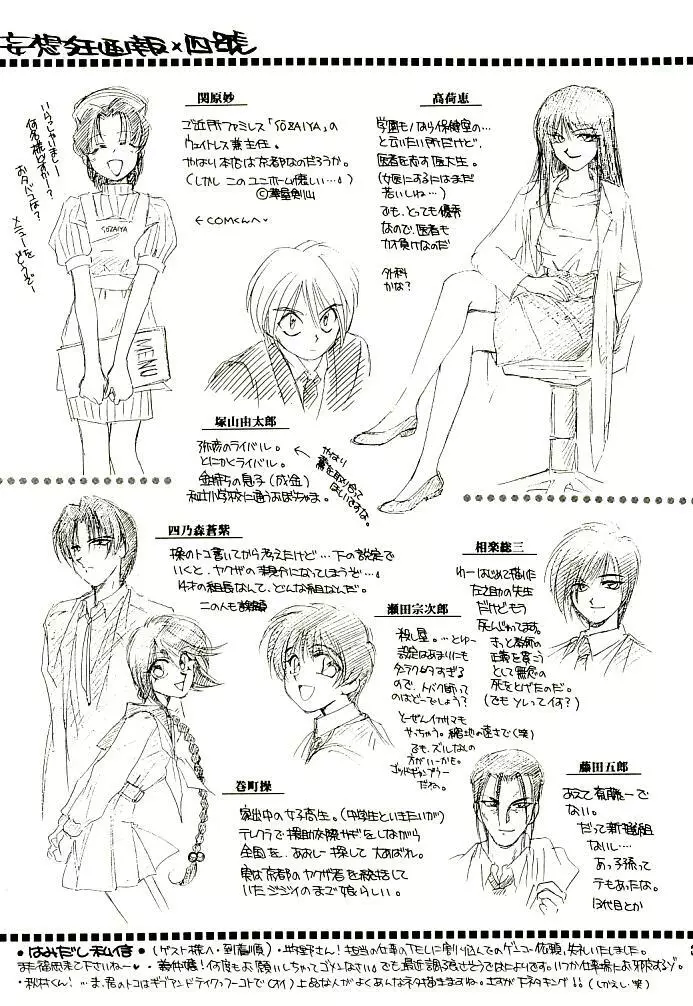 明治チャンバラロマンポルノ - page37
