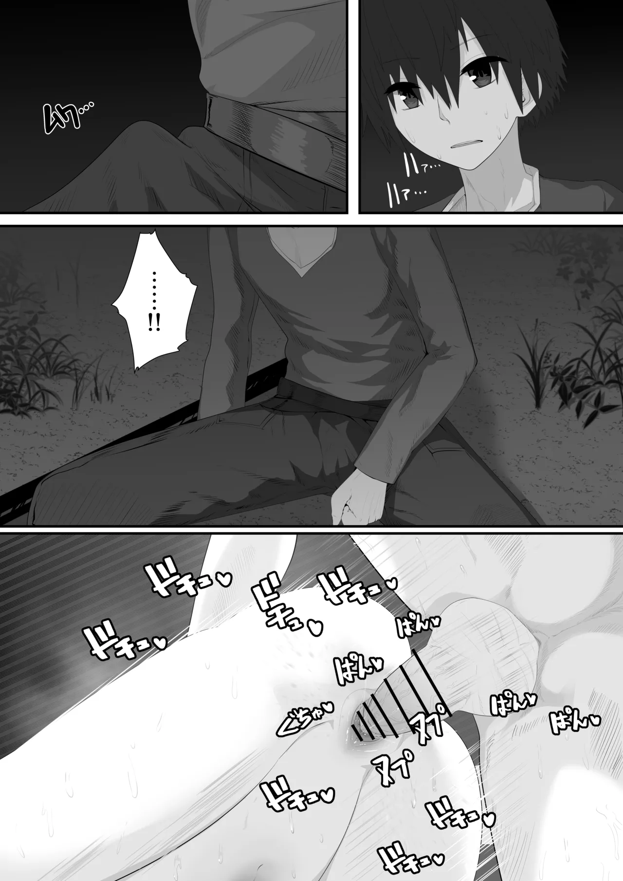 聖剣NTR～クズな勇者にすべてを奪われる話～ - page16