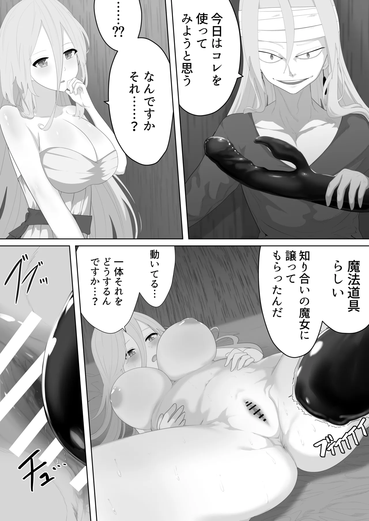 聖剣NTR～クズな勇者にすべてを奪われる話～ - page25