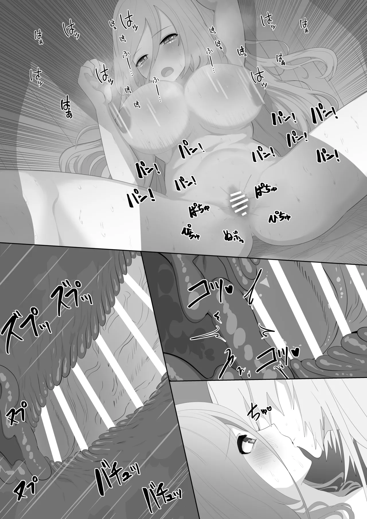 聖剣NTR～クズな勇者にすべてを奪われる話～ - page29