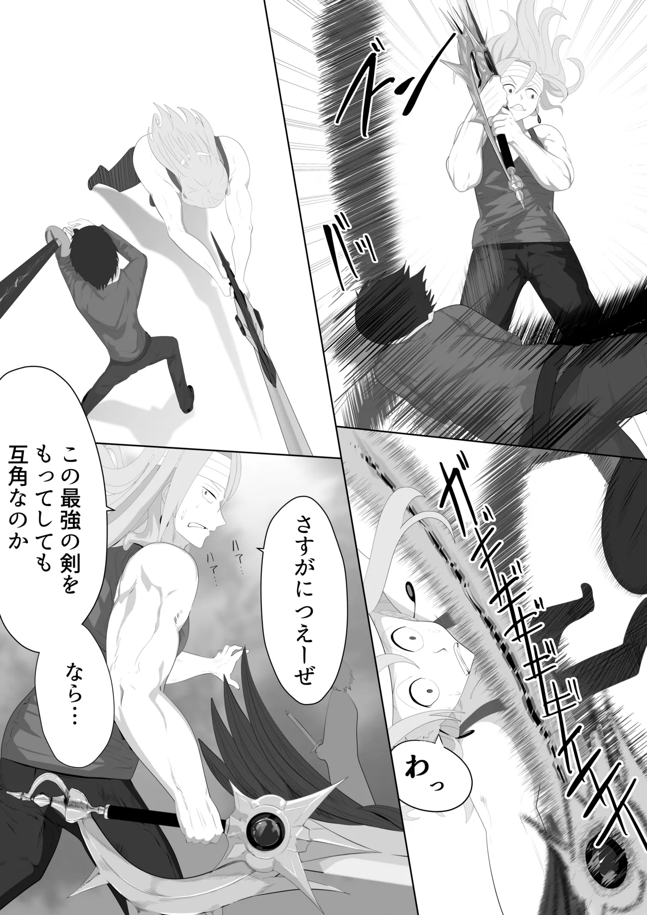 聖剣NTR～クズな勇者にすべてを奪われる話～ - page37