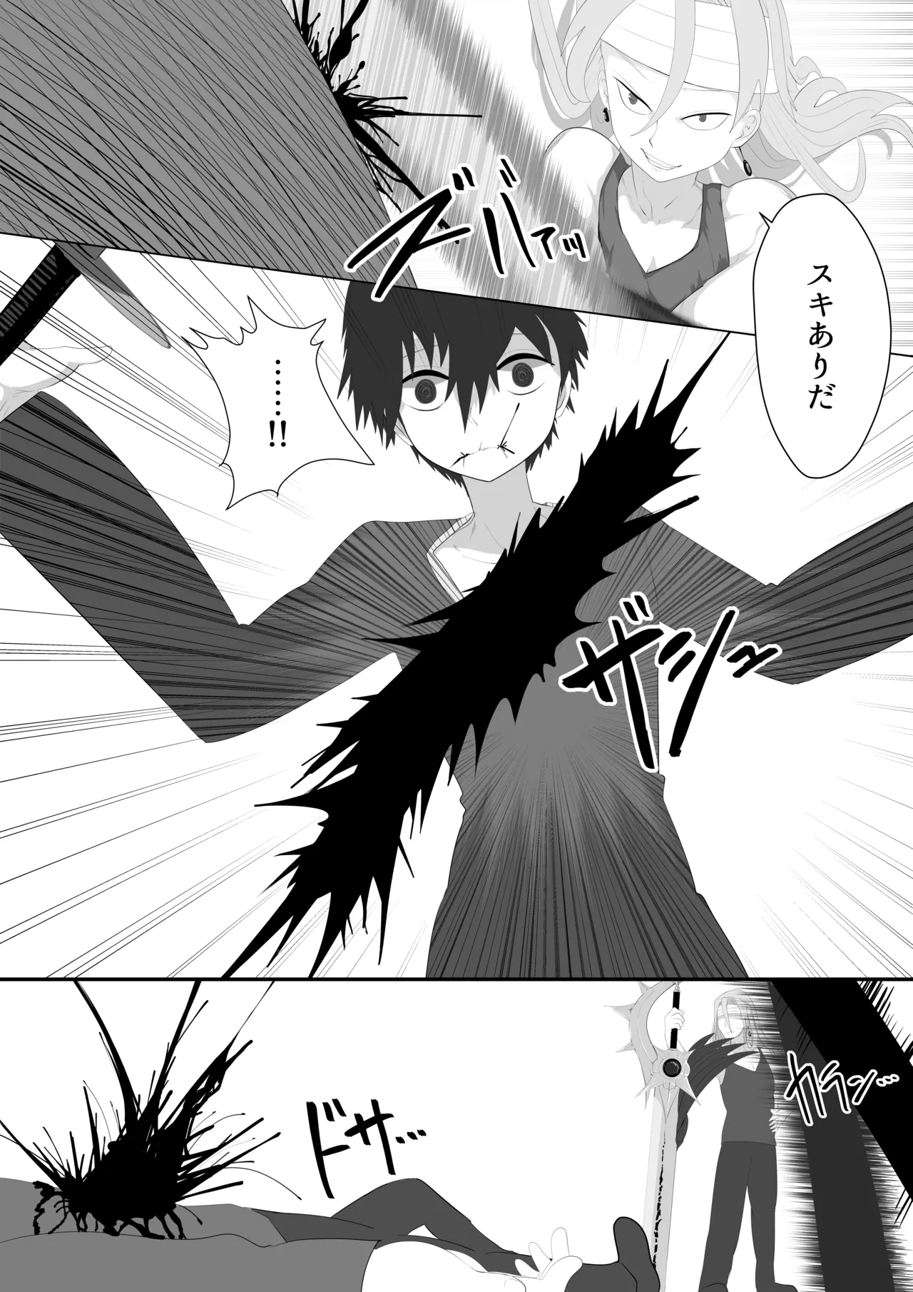 聖剣NTR～クズな勇者にすべてを奪われる話～ - page41