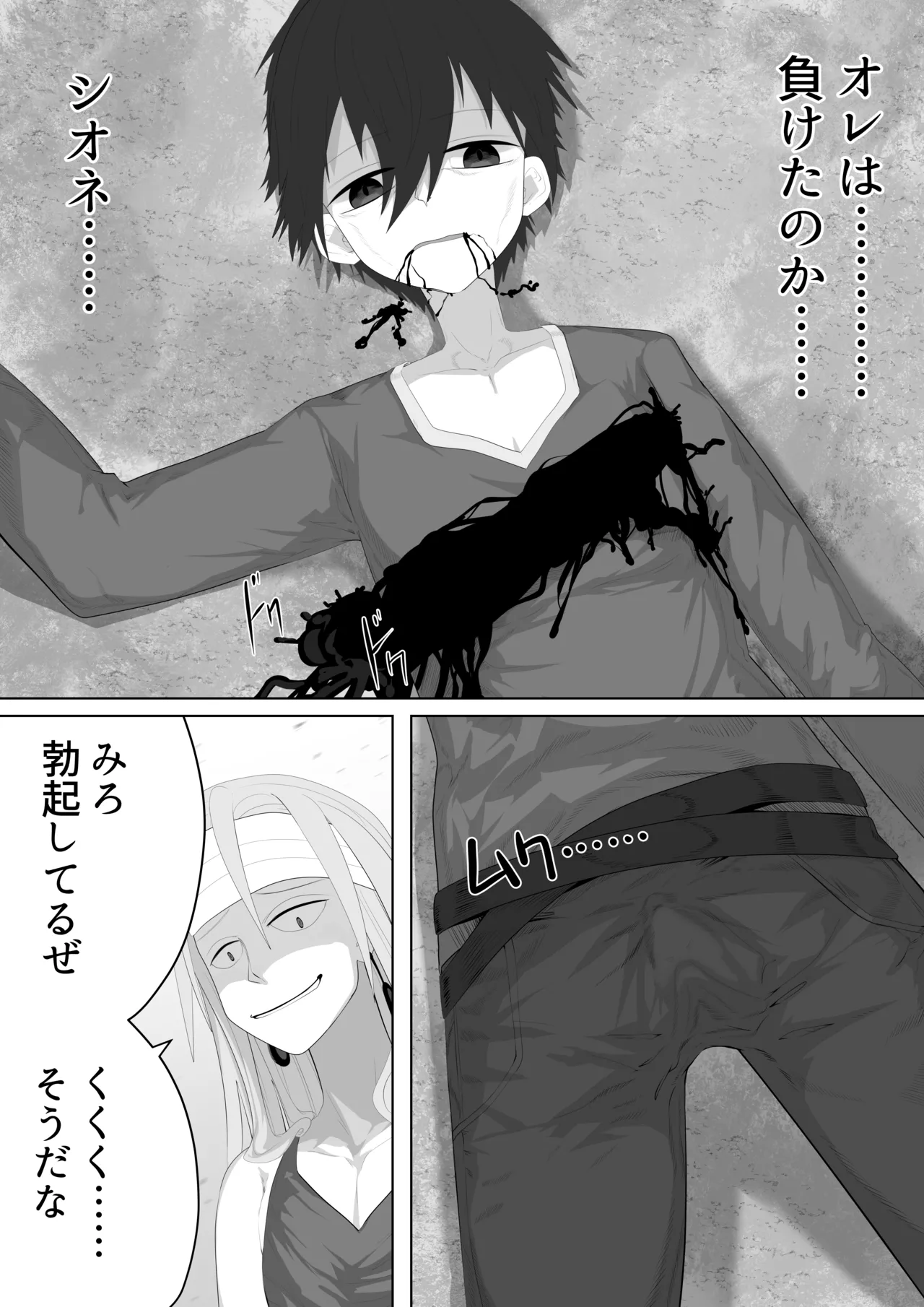 聖剣NTR～クズな勇者にすべてを奪われる話～ - page42