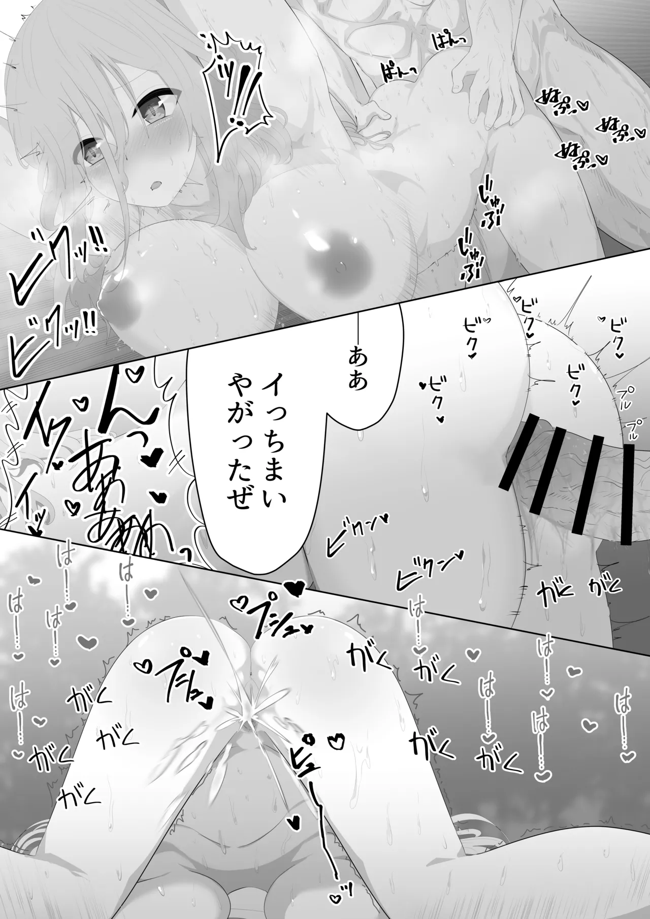 聖剣NTR～クズな勇者にすべてを奪われる話～ - page48