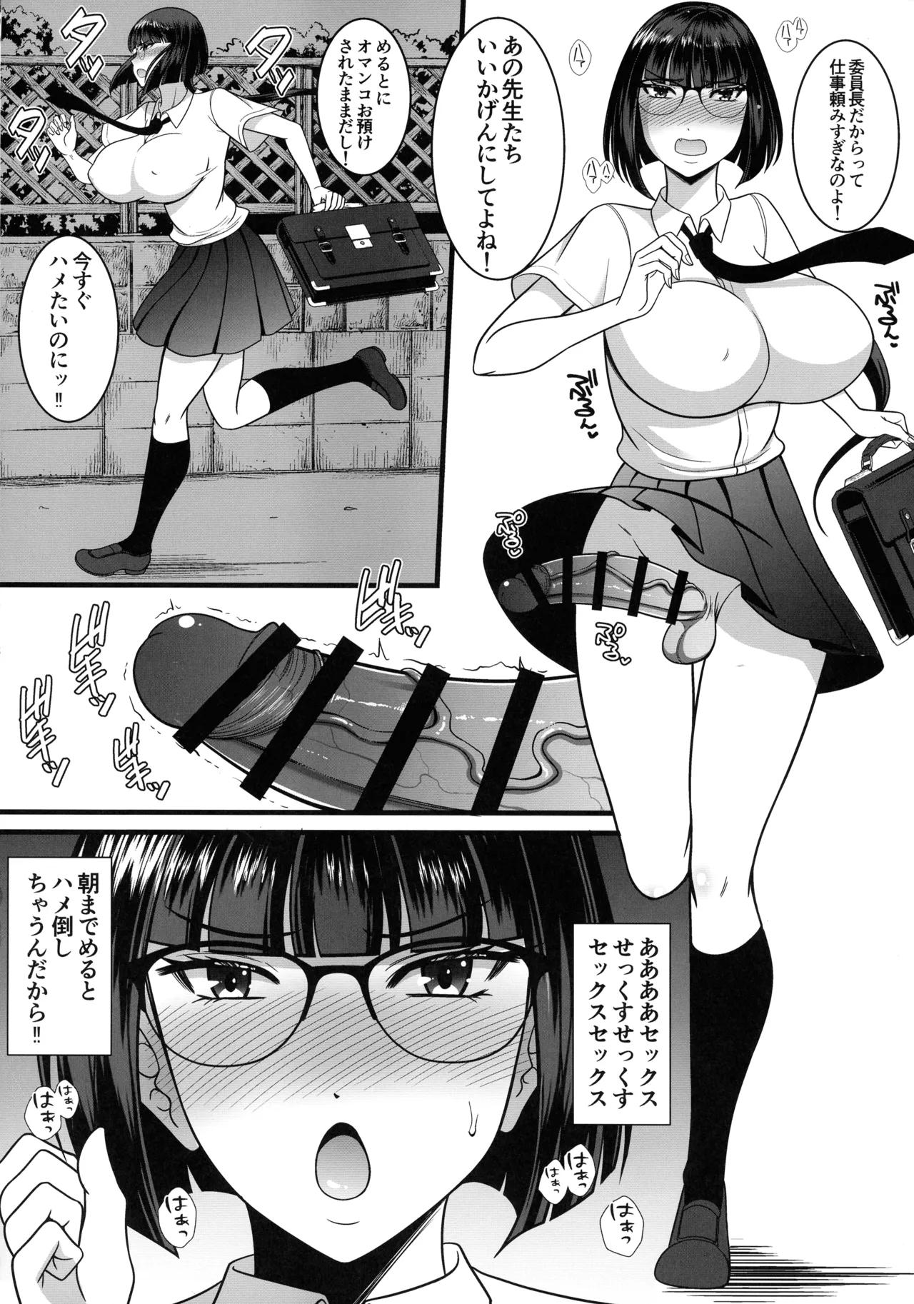 乳首開発されすぎてノーハンド射精できるようになりました - page12