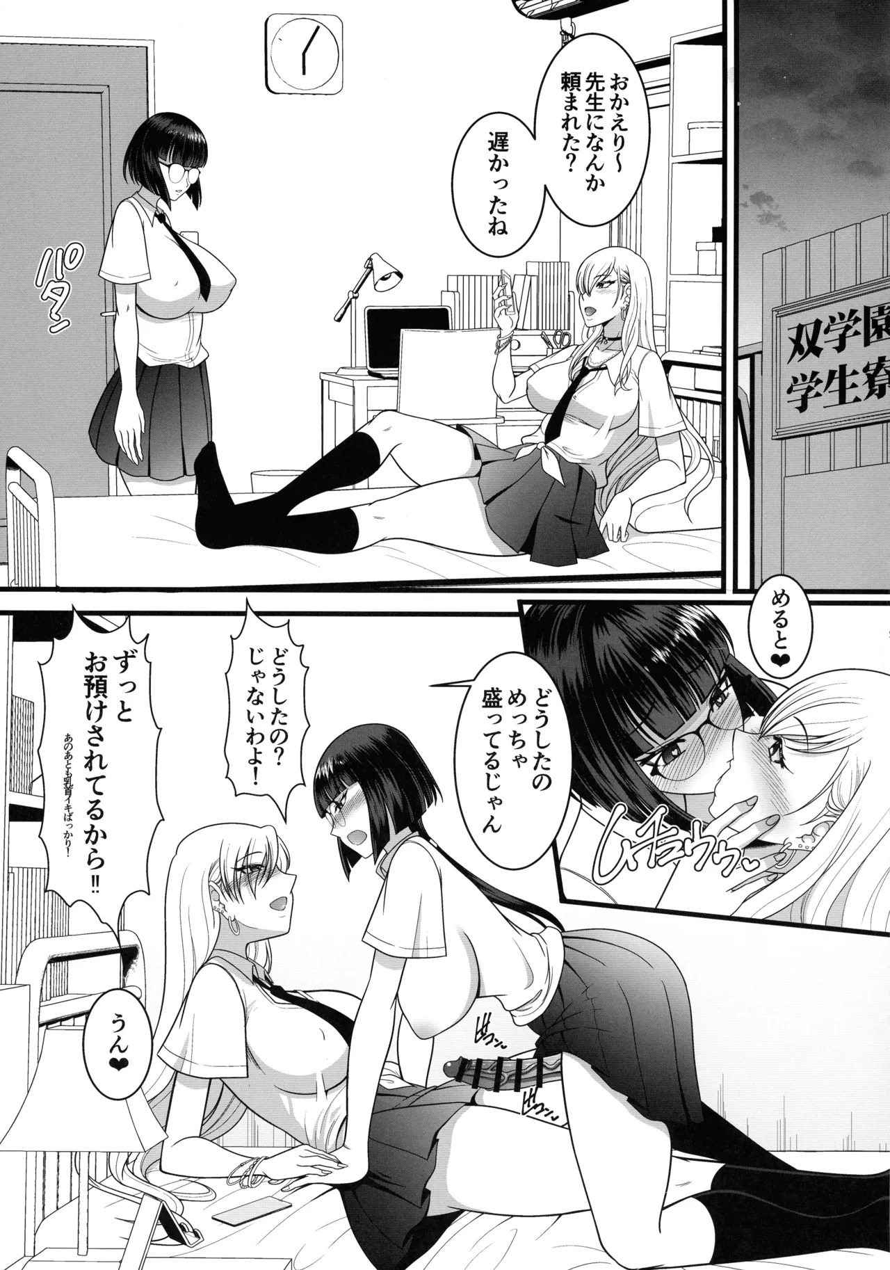 乳首開発されすぎてノーハンド射精できるようになりました - page13
