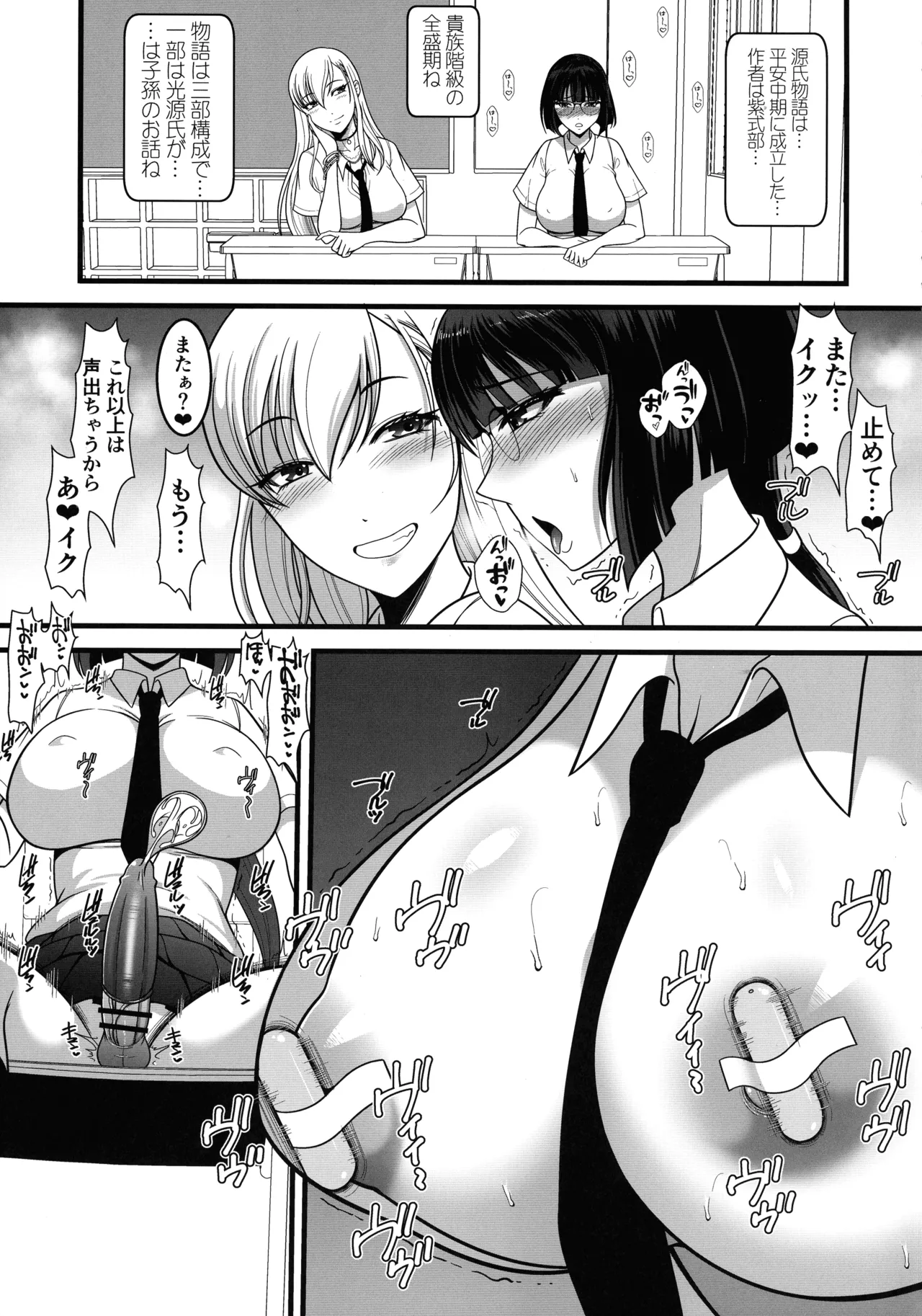 乳首開発されすぎてノーハンド射精できるようになりました - page5