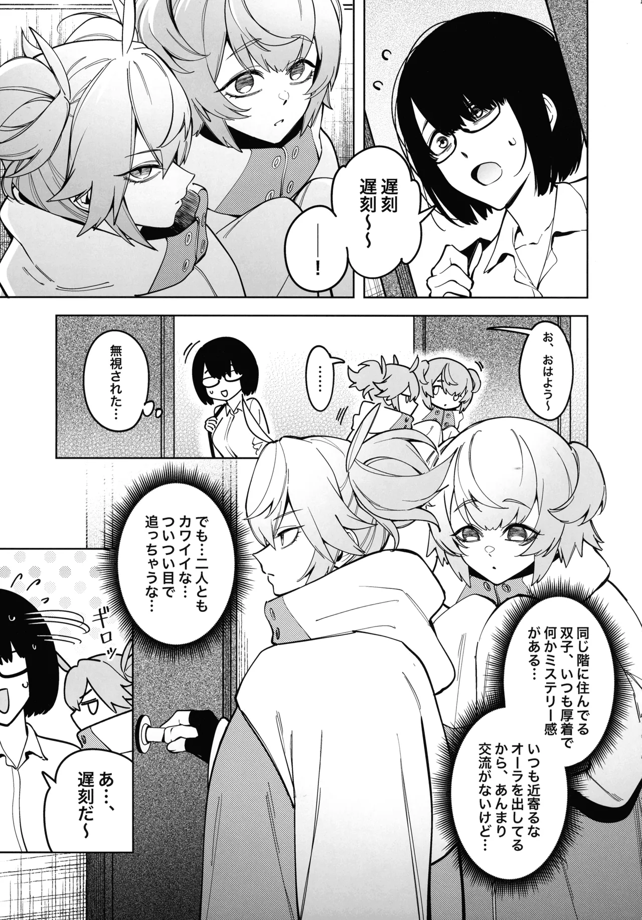 お隣さんは闇組織に肉体改造された元正義戦隊メンバーでした - page5