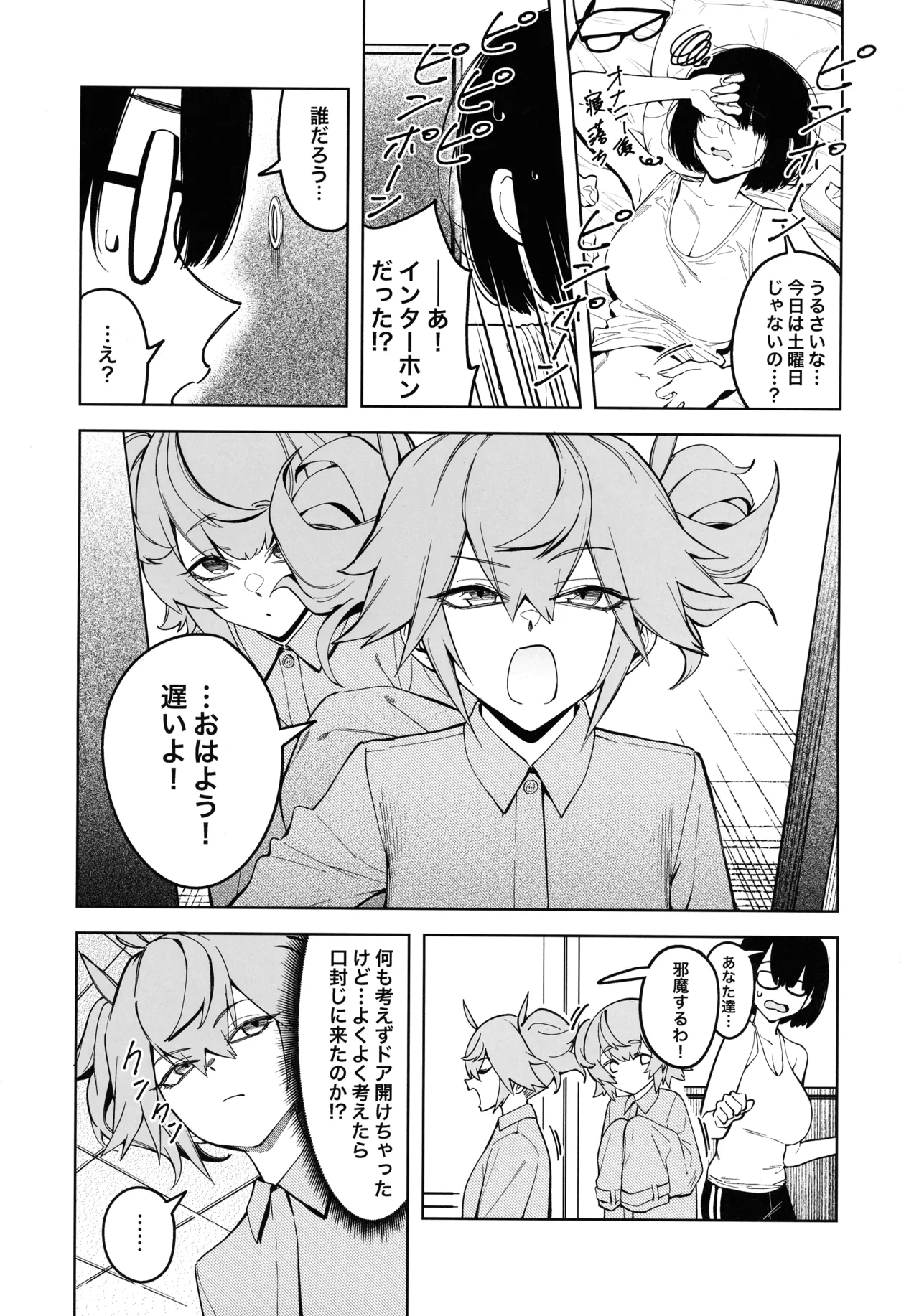 お隣さんは闇組織に肉体改造された元正義戦隊メンバーでした - page8
