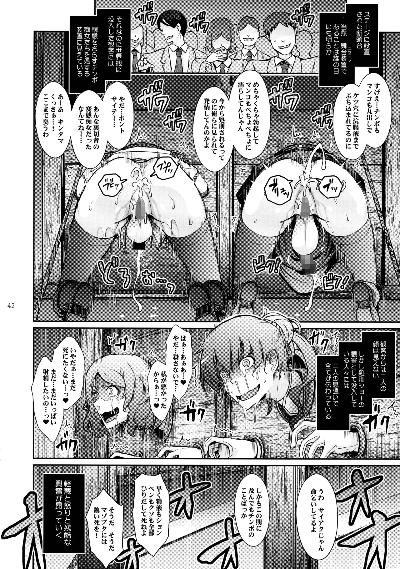 夢精に溺れる王子姫 - page42