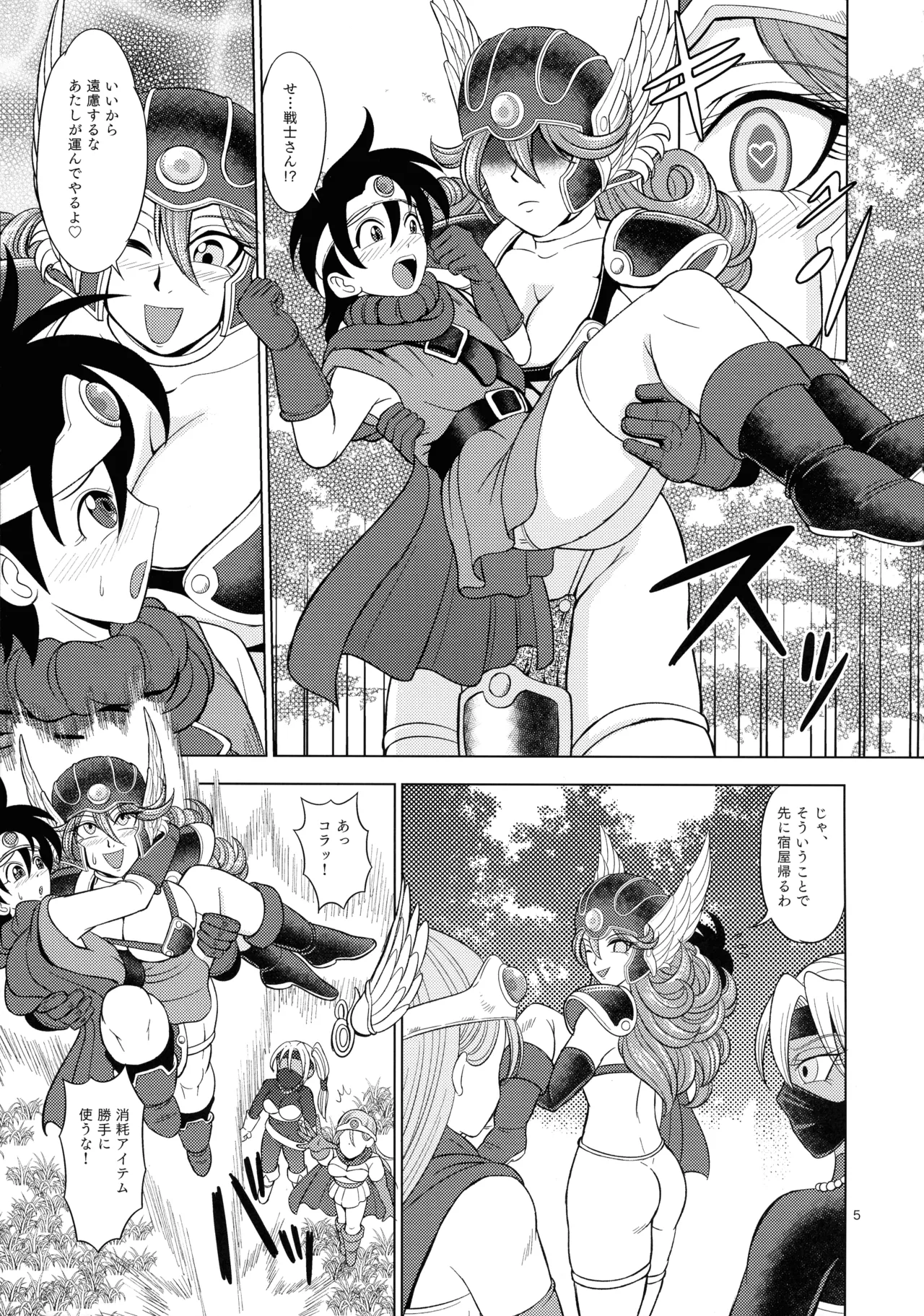 ルックスF - page5