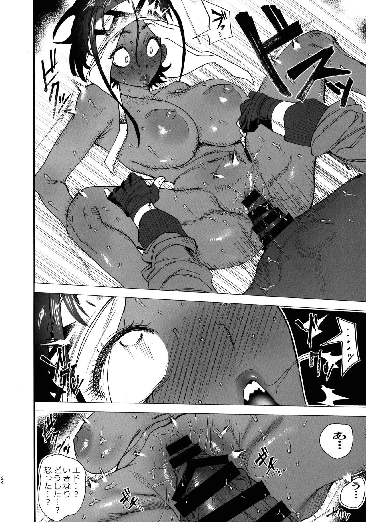TSFパニック - page26