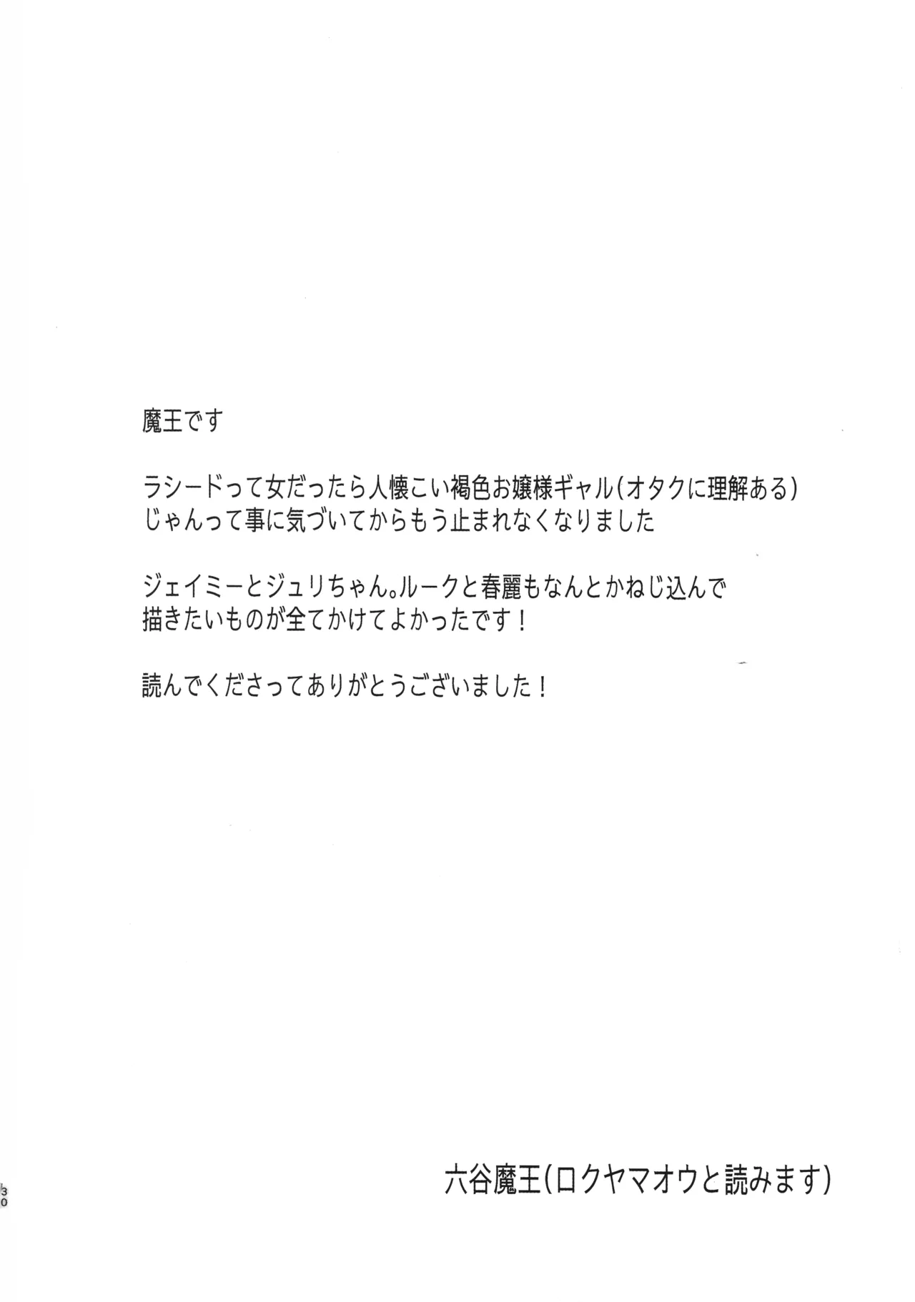 TSFパニック - page32