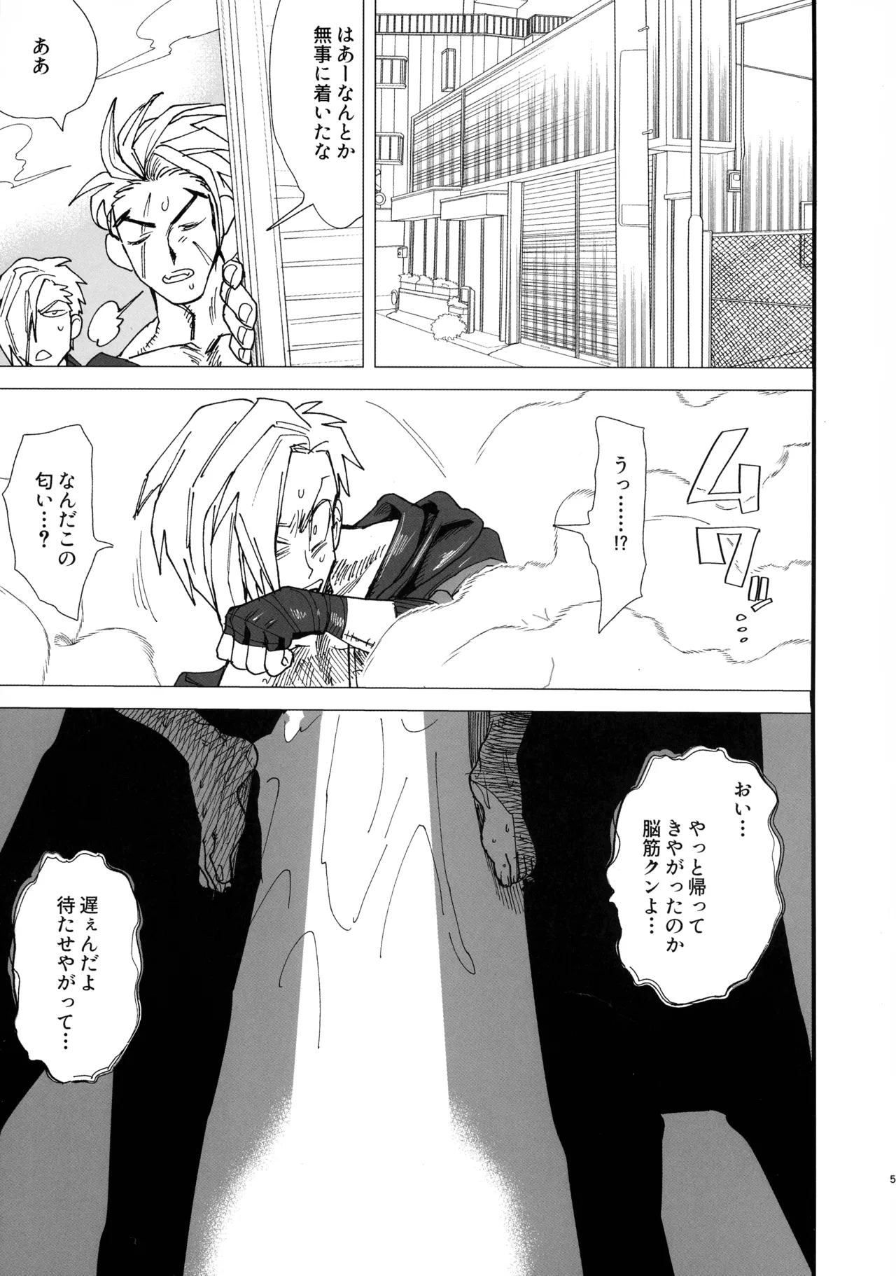 TSFパニック - page7