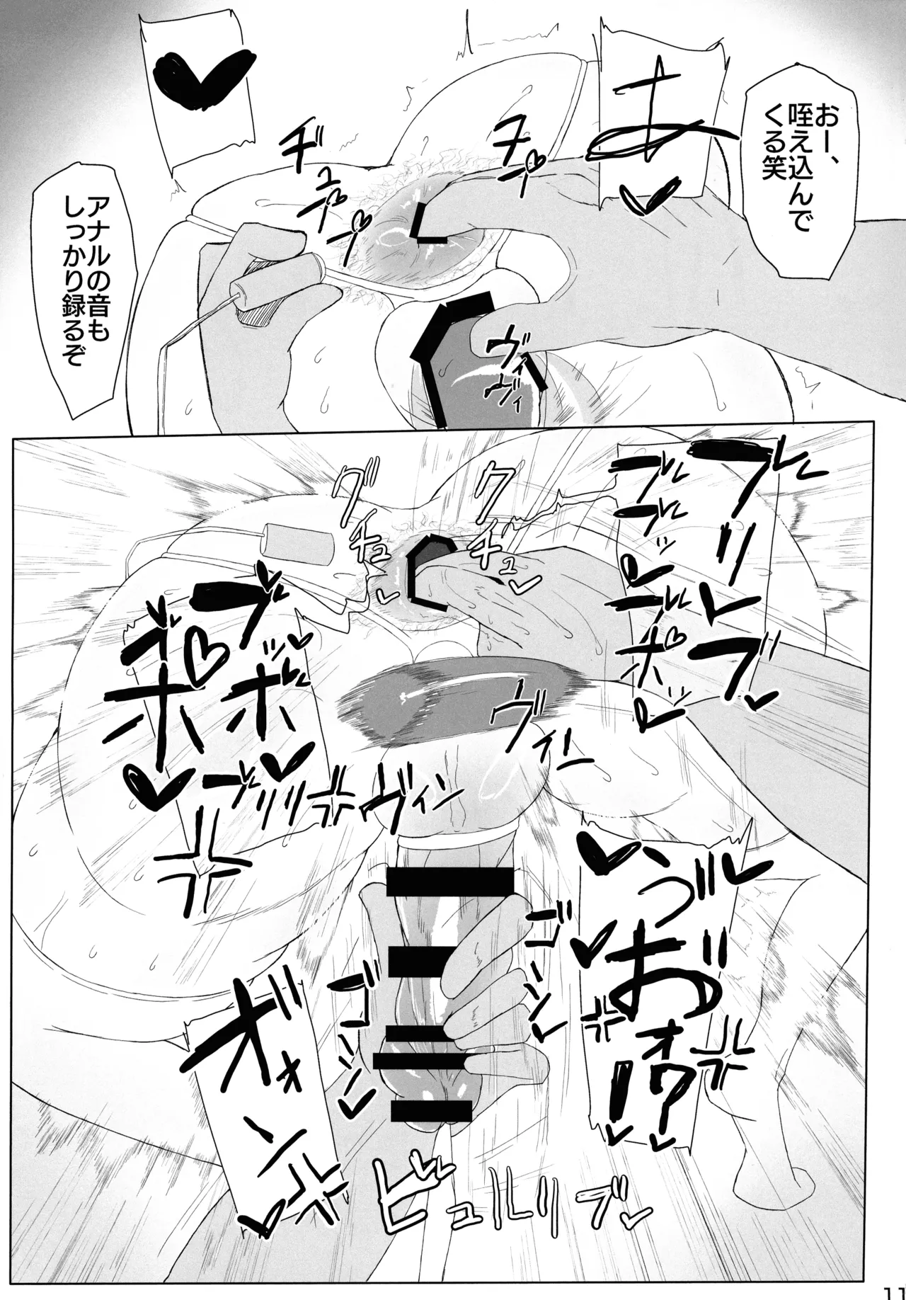 フタナリ30代のオホ声ASMRアナルゼリー排出本 - page13