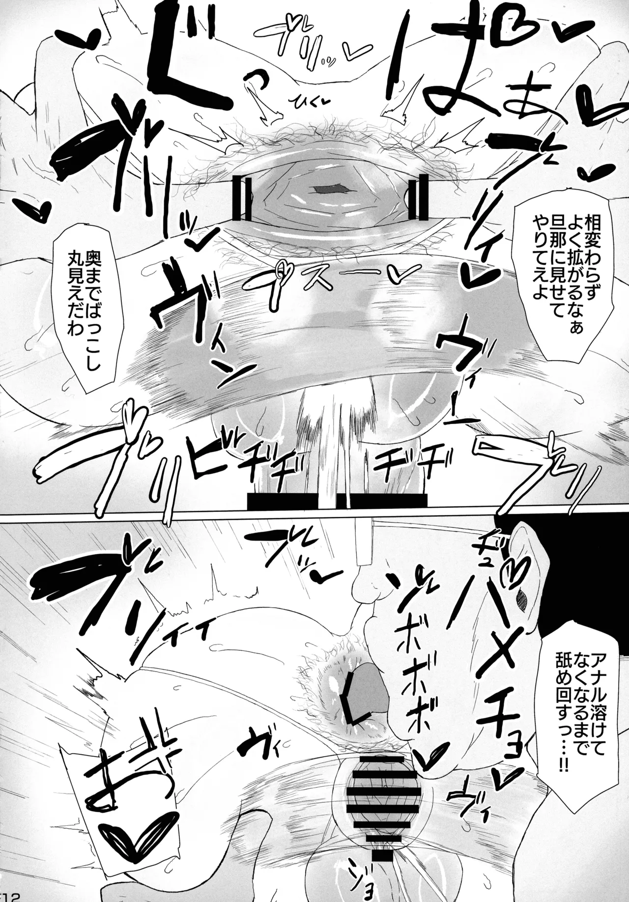 フタナリ30代のオホ声ASMRアナルゼリー排出本 - page14