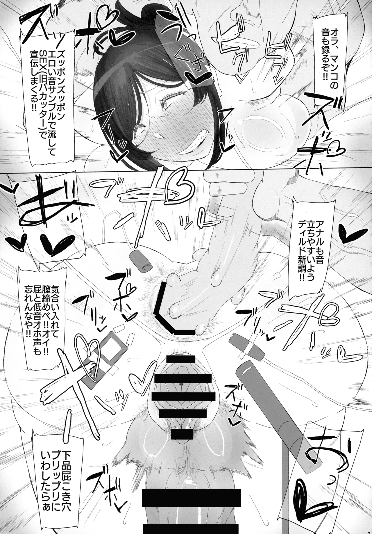 フタナリ30代のオホ声ASMRアナルゼリー排出本 - page19