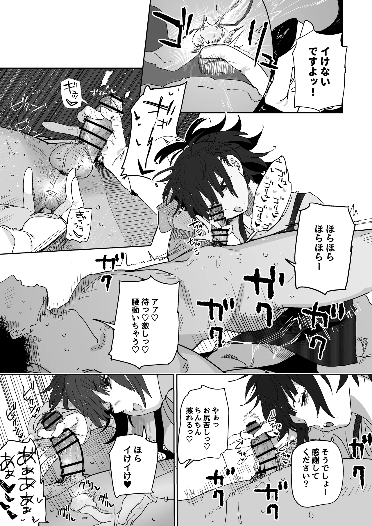 借金返済のために身体で支払う女の子 - page5
