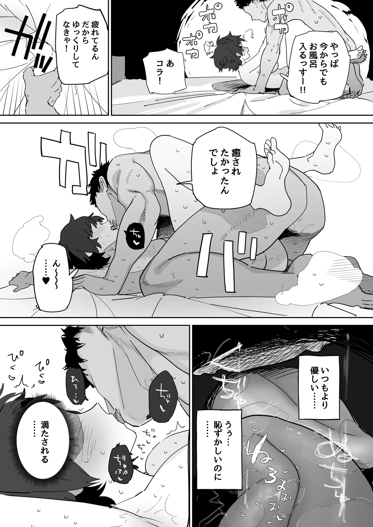 パーカーの外側は柔軟剤のいい匂いだけど内側には徹夜明けの蒸れ蒸れ雌臭を閉じ込めている狸原さん - page4