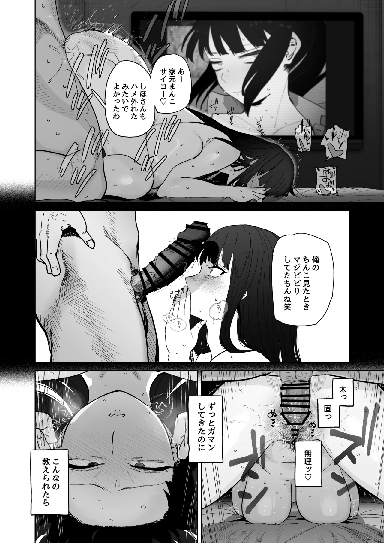家元が若い男と不倫セックスする漫画 - page11