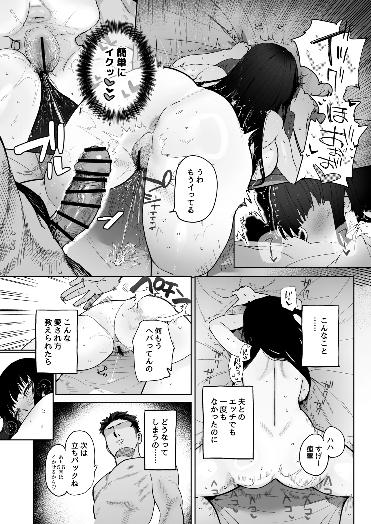 家元が若い男と不倫セックスする漫画 - page12