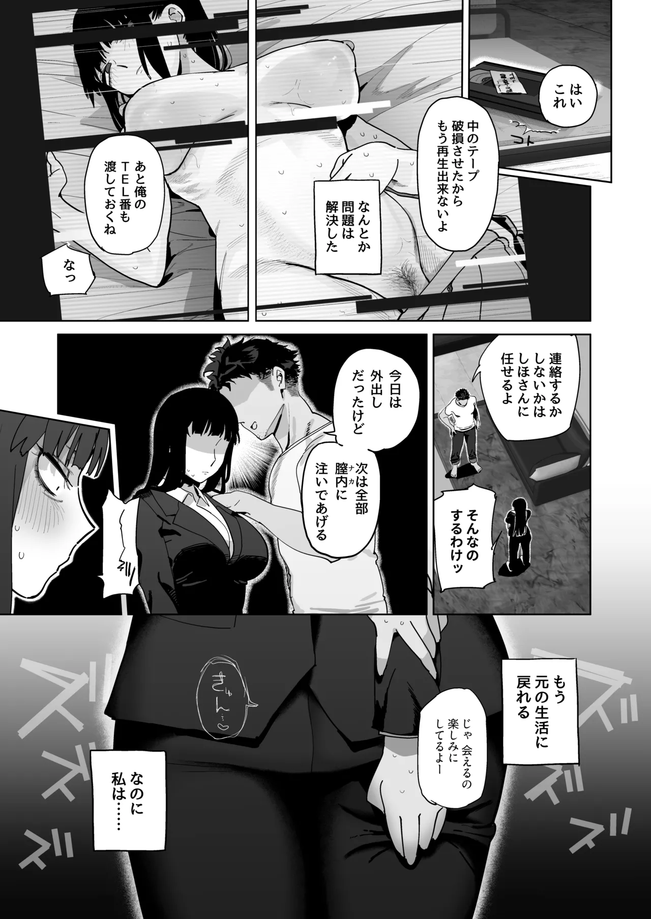 家元が若い男と不倫セックスする漫画 - page16