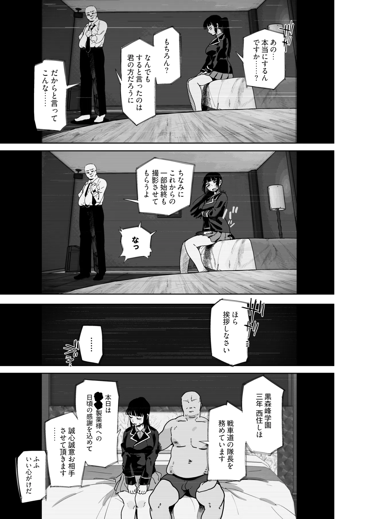 家元が若い男と不倫セックスする漫画 - page2