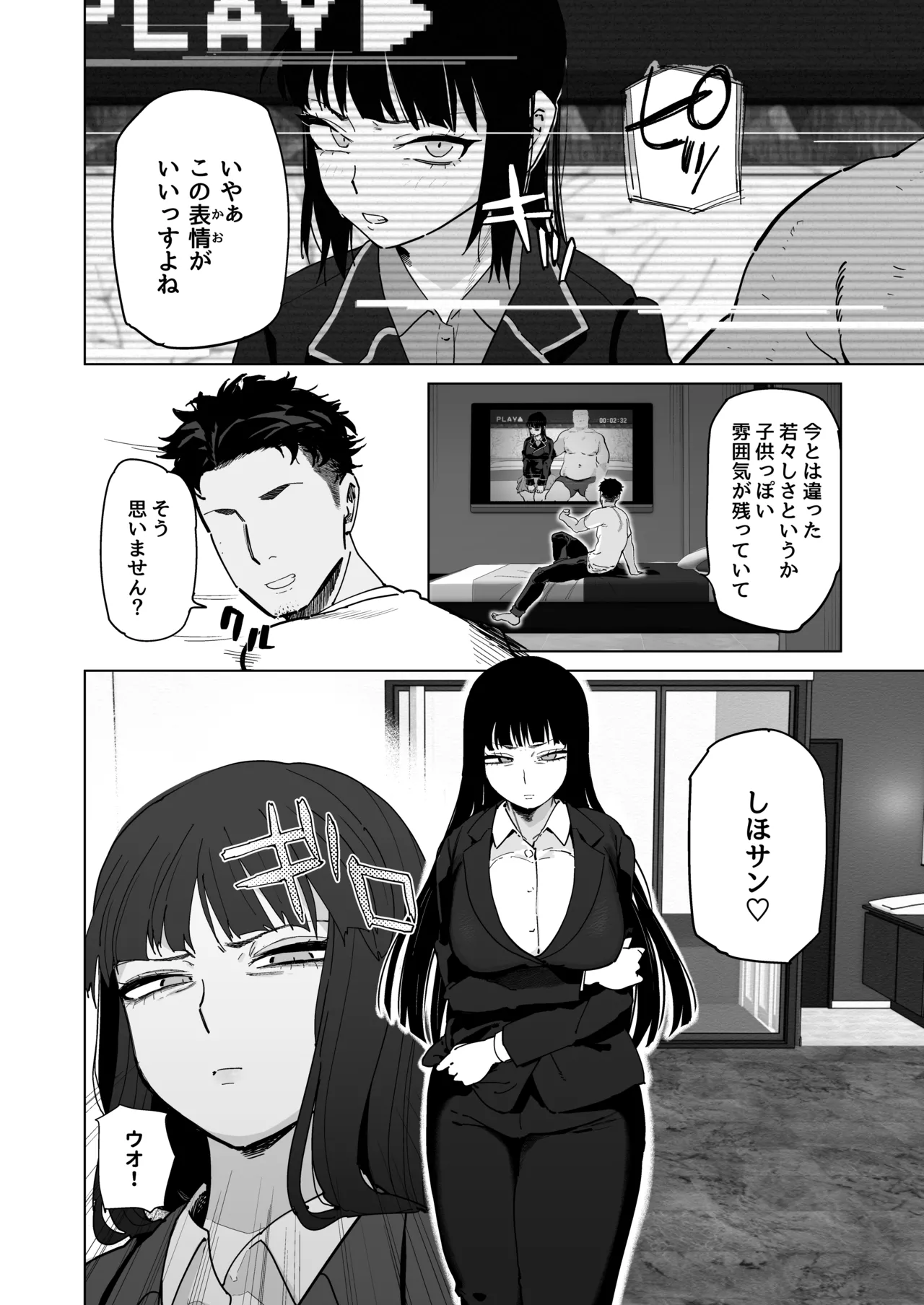 家元が若い男と不倫セックスする漫画 - page3