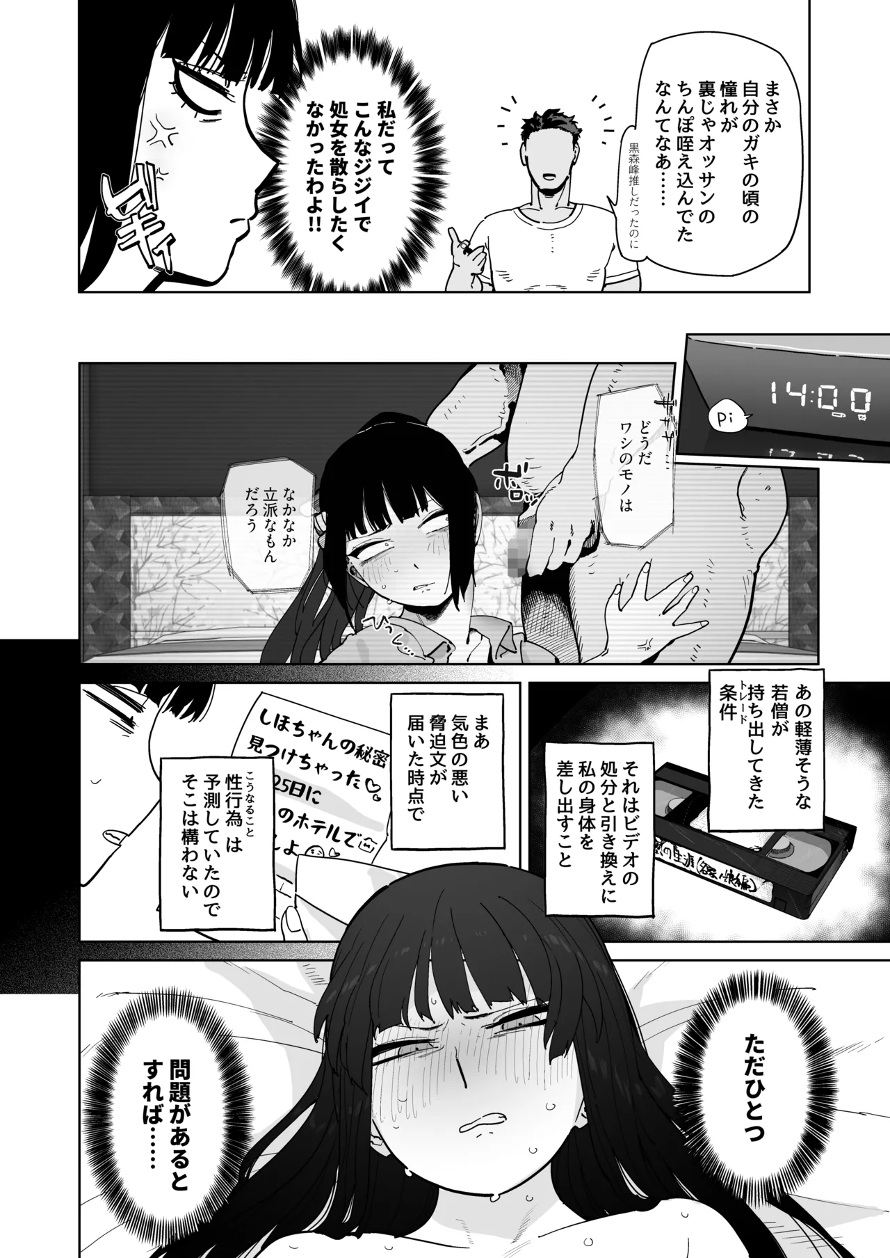 家元が若い男と不倫セックスする漫画 - page5