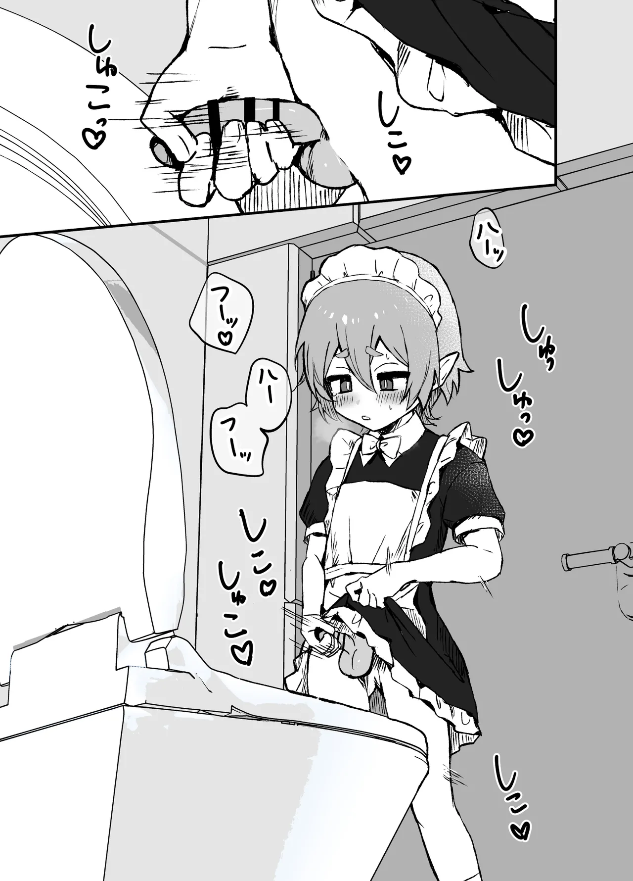 ご主人様が好きすぎるエルフメイドくんの日常 - page10