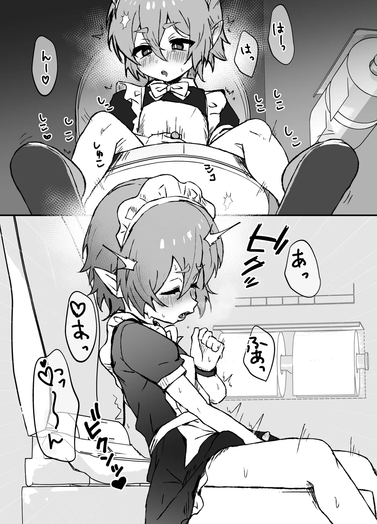 ご主人様が好きすぎるエルフメイドくんの日常 - page11