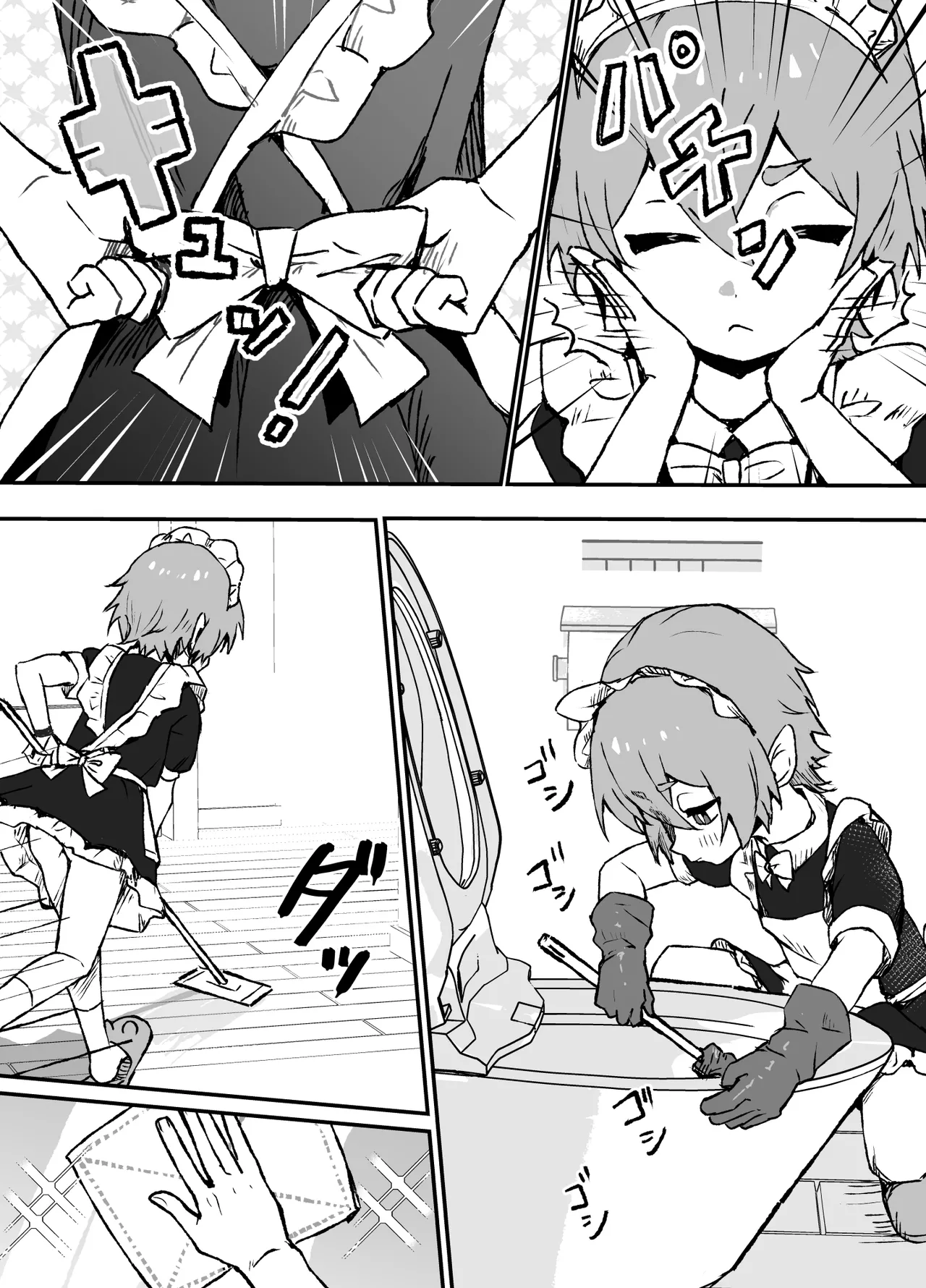 ご主人様が好きすぎるエルフメイドくんの日常 - page13