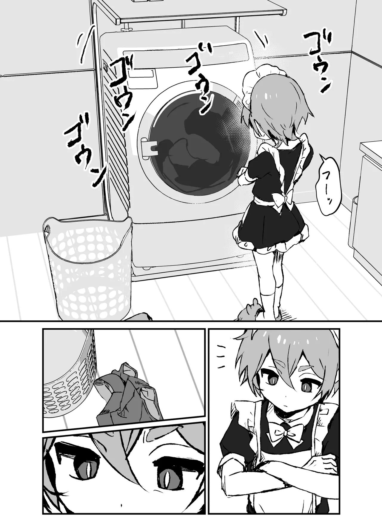 ご主人様が好きすぎるエルフメイドくんの日常 - page16