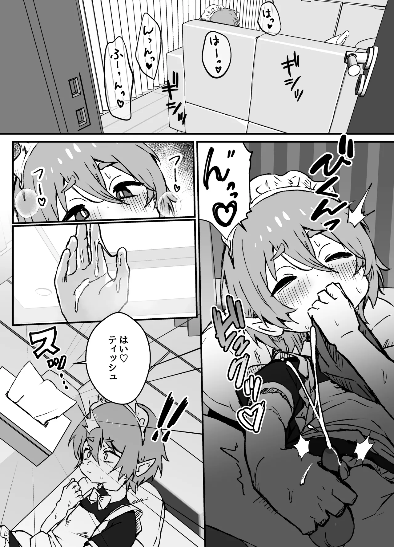 ご主人様が好きすぎるエルフメイドくんの日常 - page23