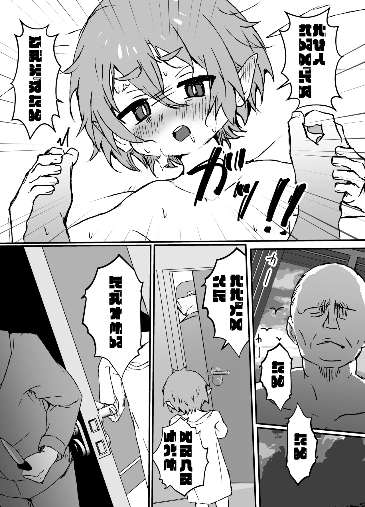 ご主人様が好きすぎるエルフメイドくんの日常 - page40