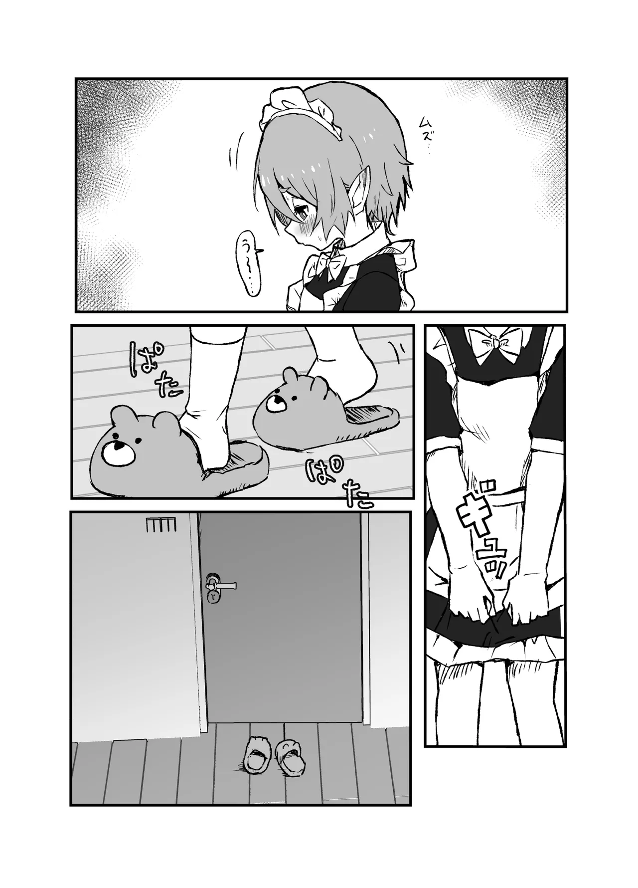 ご主人様が好きすぎるエルフメイドくんの日常 - page9