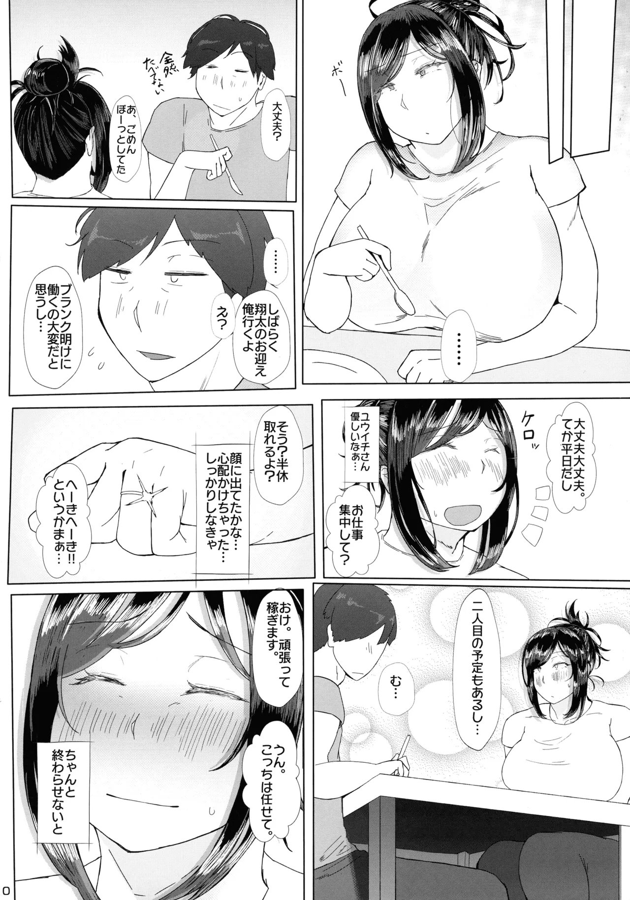 ケツ毛妻30代のデカクリ開発アナルゼリー排泄本 - page12