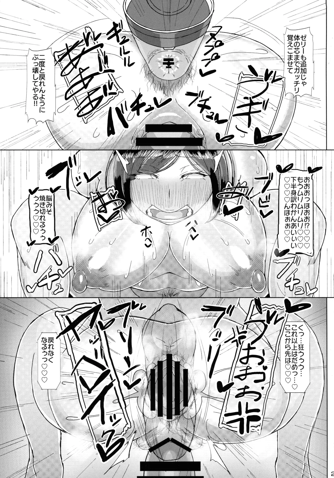 ケツ毛妻30代のデカクリ開発アナルゼリー排泄本 - page23