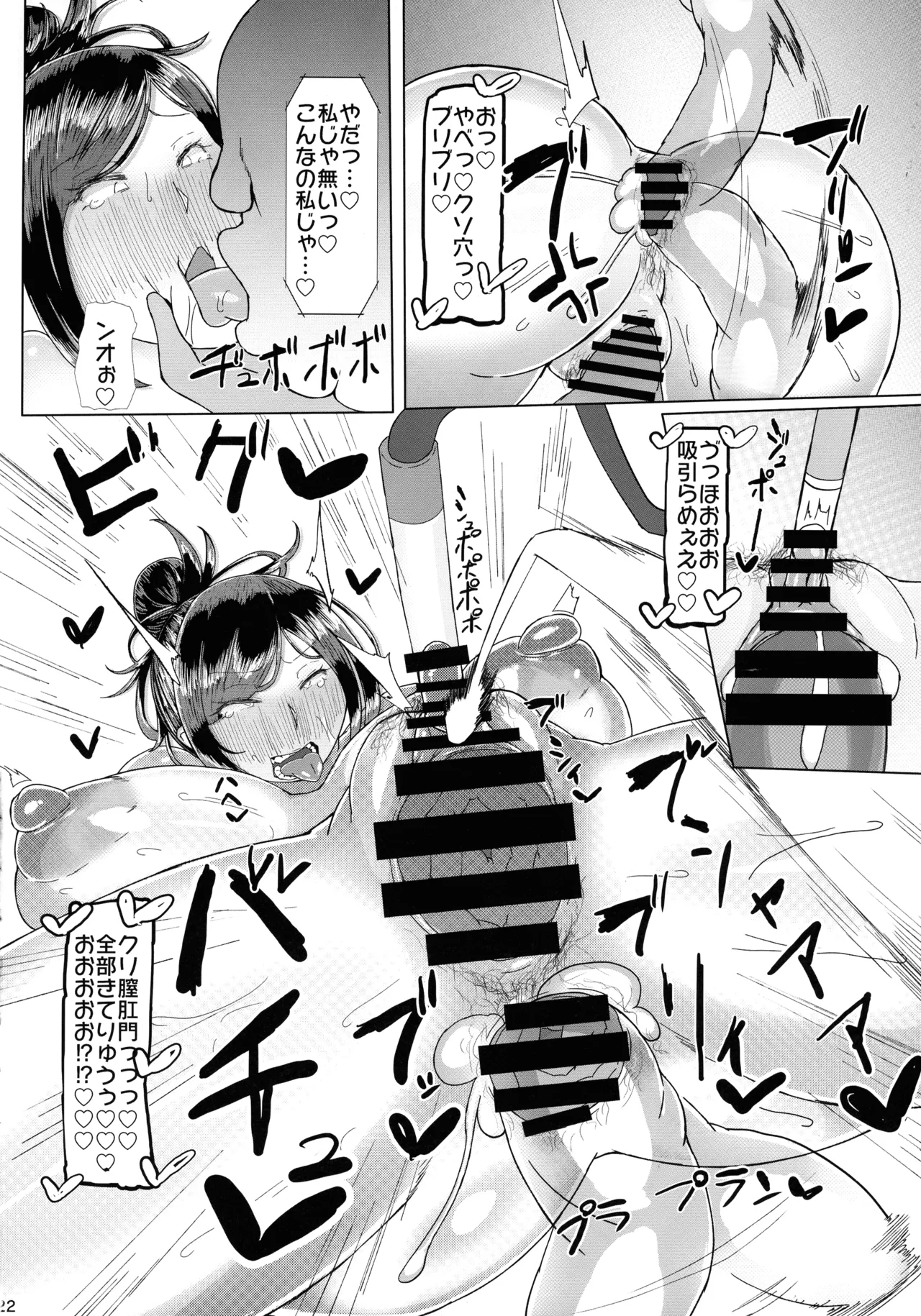 ケツ毛妻30代のデカクリ開発アナルゼリー排泄本 - page24