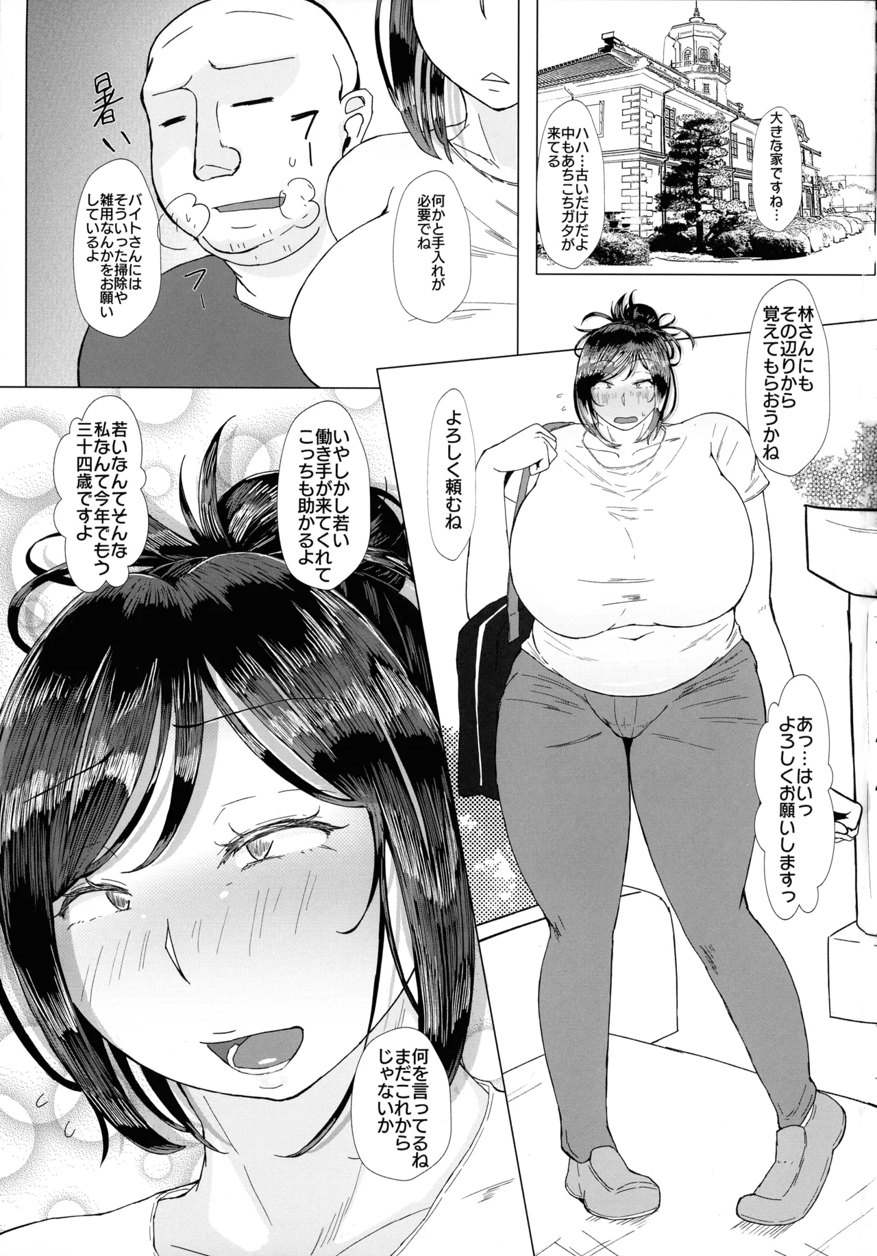 ケツ毛妻30代のデカクリ開発アナルゼリー排泄本 - page3
