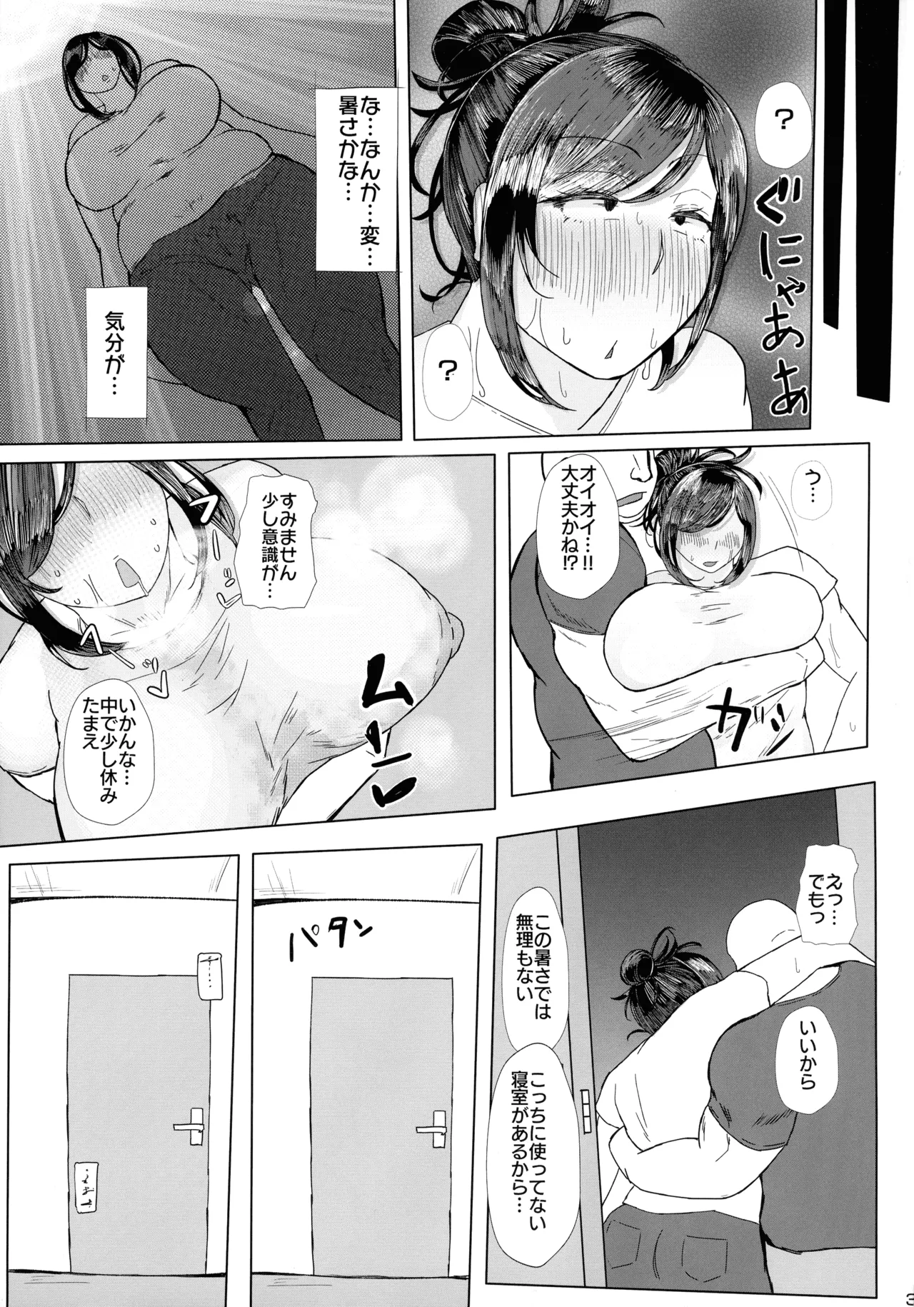 ケツ毛妻30代のデカクリ開発アナルゼリー排泄本 - page5